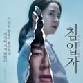映-食われる家族