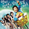 映-うちの学校のＥＴ