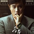映-スンブ : 二人の棋士