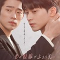 映-君の視線が止まる先に