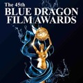 青龍映画賞 第45回 2024