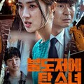 映-ブルドーザー少女