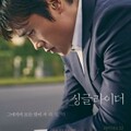 ★特価(半額)★　映-エターナル