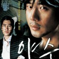 映-美しき野獣