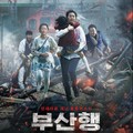 映-新感染 ファイナルエクスプレス(釜山行き)