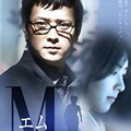 映-Ｍ