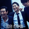 映-コンフェッション友の告白(良い友達)