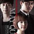 メイクイーン