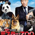 映-SP 国家情報局：Mr.ZOO