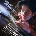 映-炎上ドライブ