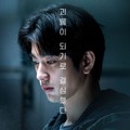 映-聖なる復讐者