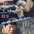 映-共助 コンフィデンシャル