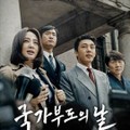 映-国家が破産する日