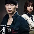スキャンダル(2013)