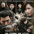 映-アイリス2：LAST GENERATION