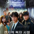 映-全知的な読者の視点から