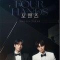 フォーハンズ ～2人のソナタ