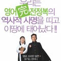 映-英語完全征服