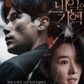 映-君だけが知らない