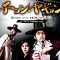 チョン・ヤギョン