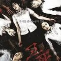 映-コ死 2：デスロワイアル