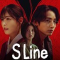 S Line ～見えてはいけない関係～