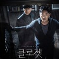 映-クローゼット
