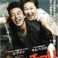 映-カンチョリ オカンがくれた明日