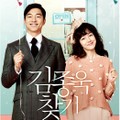 映-あなたの初恋探します
