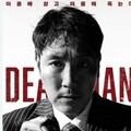 映-デッドマン 消された男
