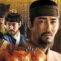 映-古山子(コサンジャ) 王朝に背いた男