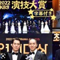演技大賞 KBS 2022