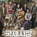 映-国際市場で逢いましょう