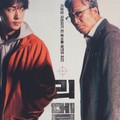 映-復讐の記憶