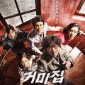 映-クモの巣