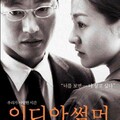 映-インディアンサマー
