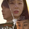 映-薄氷の告発