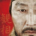 映-観相