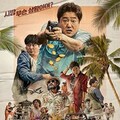 映-国際捜査！