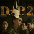 D.P. 脱走兵追跡官 シーズン2