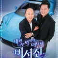 5/12以降~発送　イ・ソジンのマネージャー始めました