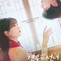 巫女と彦星