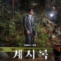 映-啓示