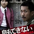 映-息もできない