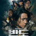 映-新感染半島 ファイナルステージ