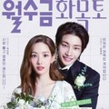 月水金火木土