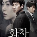 映-火車 HELPLESS (新入荷)