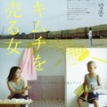 映-キムチを売る女