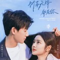 【華流】おかえり、僕の初恋
