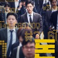 映-金の亡者たち